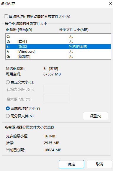 带启动器离线版安装教程