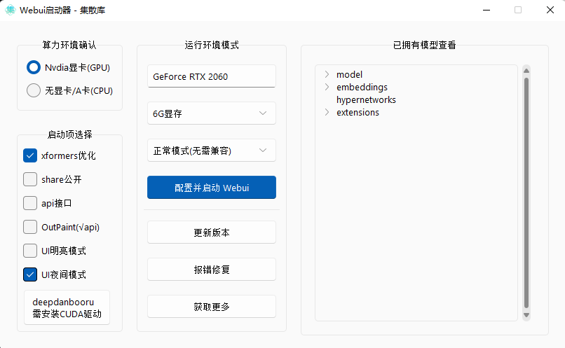 带启动器离线版安装教程