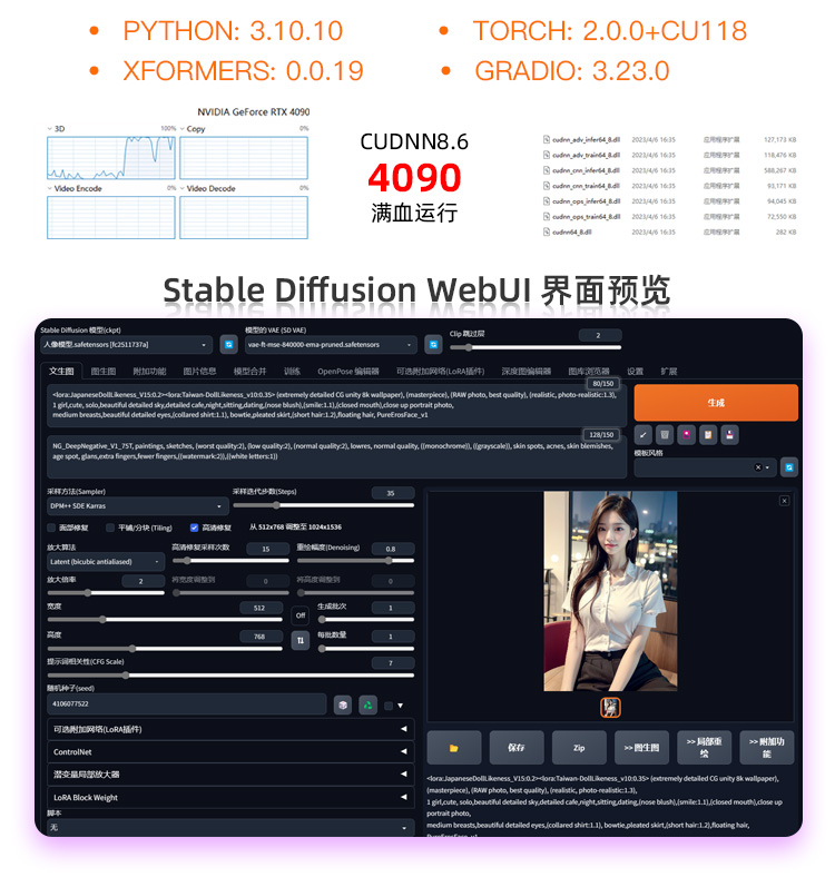 Stable Diffusion 傻瓜版解压即用