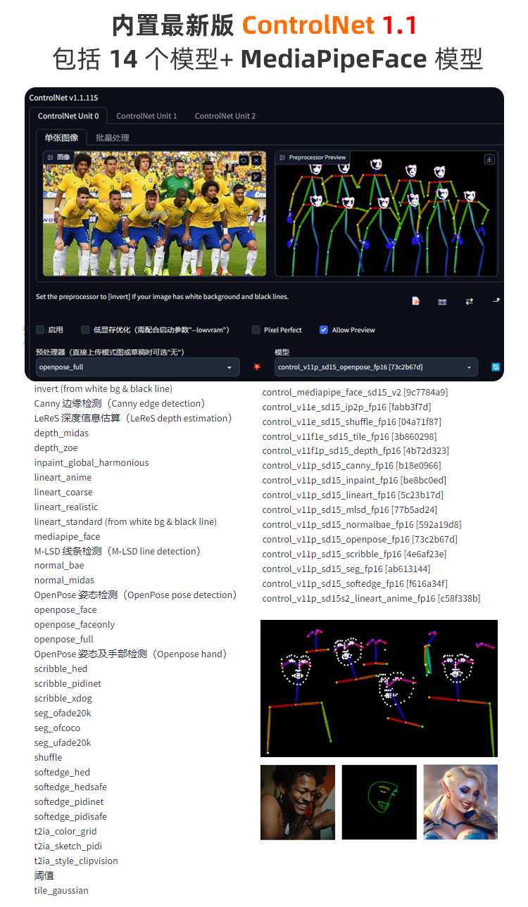 Stable Diffusion 傻瓜版解压即用