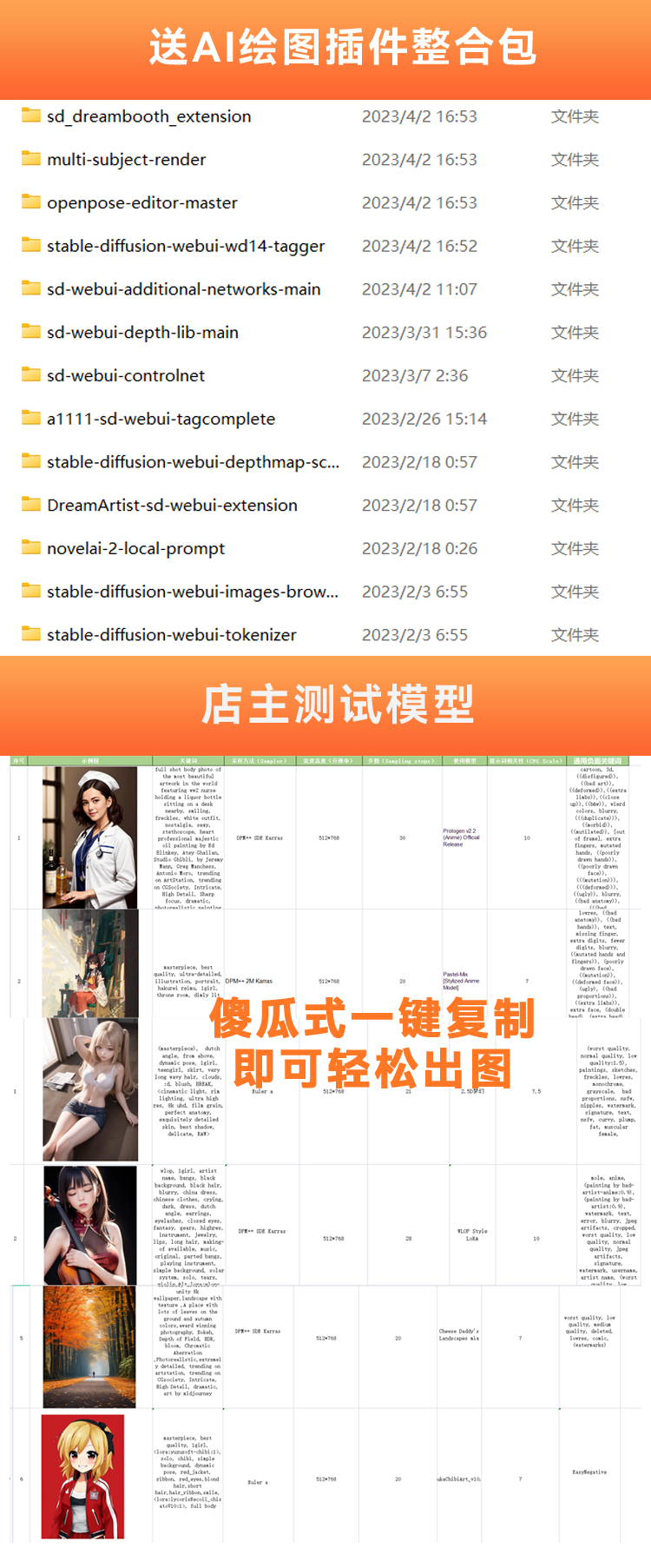 Stable Diffusion 傻瓜版解压即用